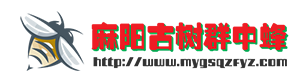 麻阳古树群中蜂养殖专业合作社_麻阳古树群中蜂养殖_麻阳古树群五倍子蜜_麻阳野生蜜